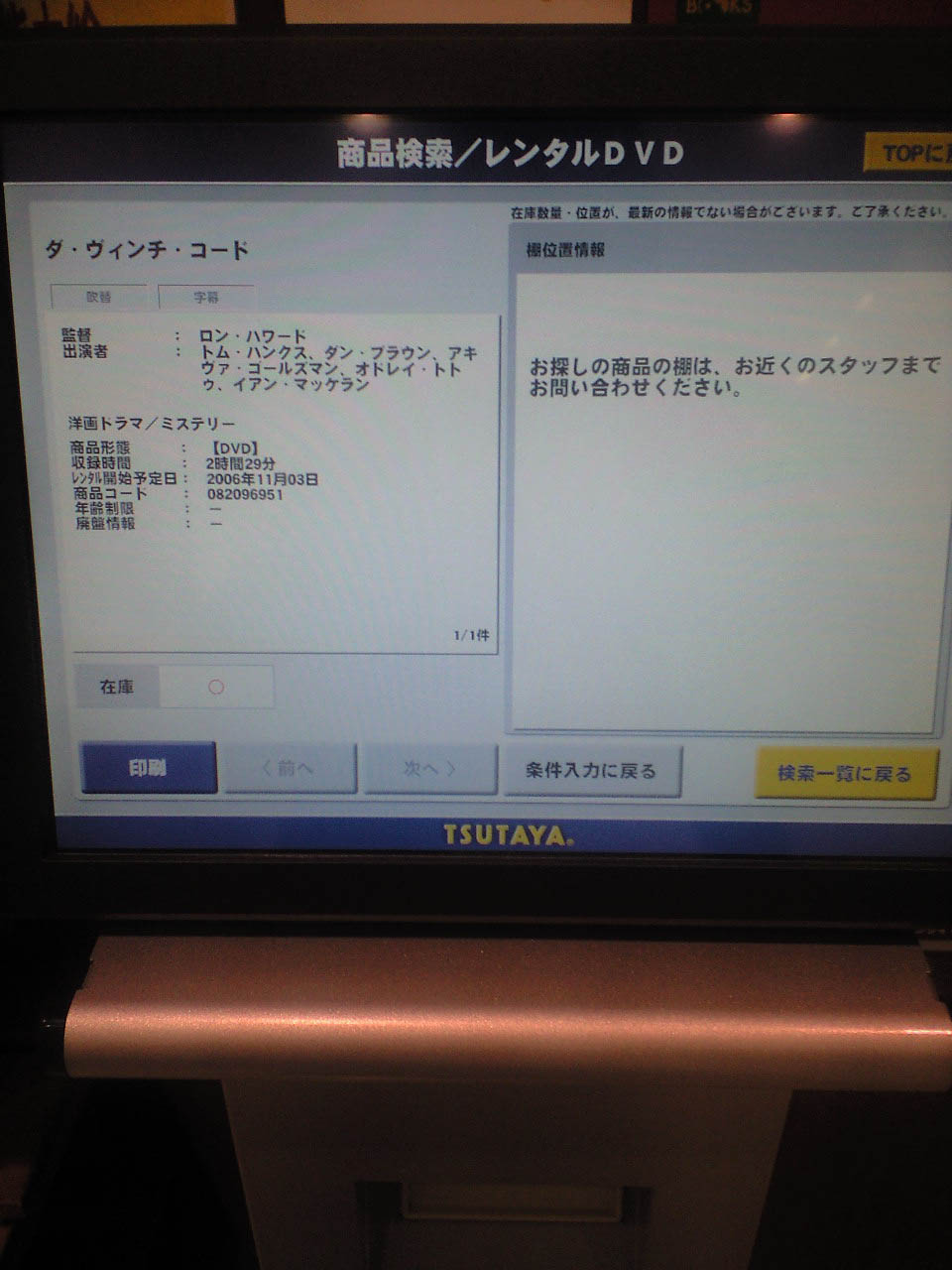 結果1