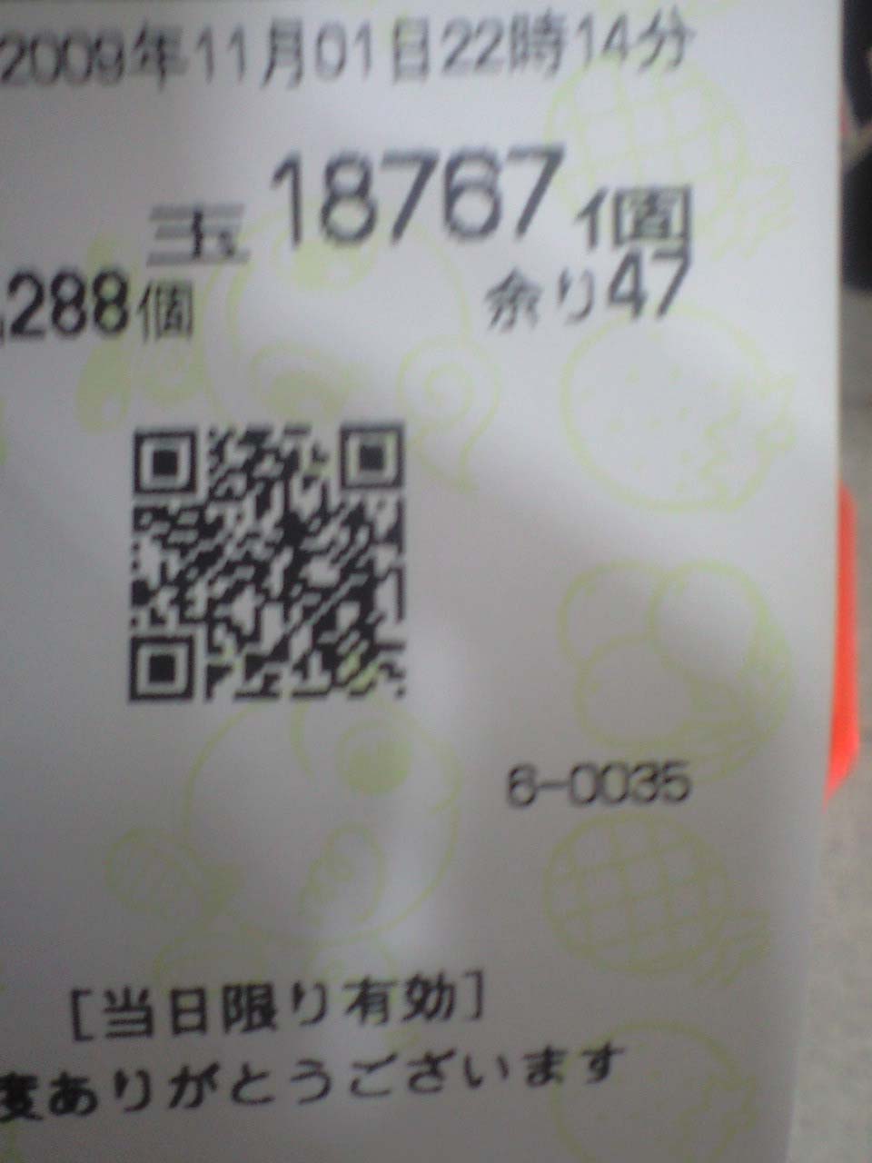 18767個