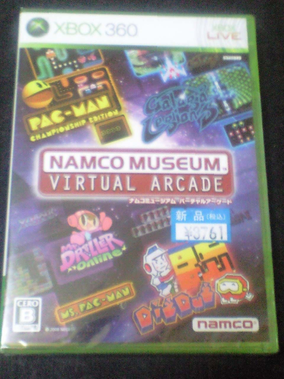 ゲームはナムコ〜