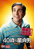 the40yearoldvirgin