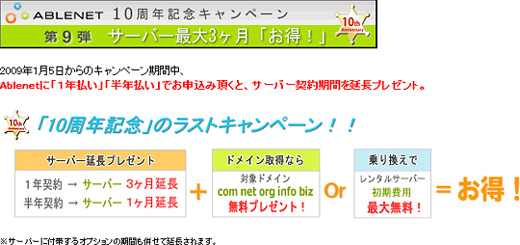 激安 レンタルサーバー
