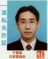 licence_before