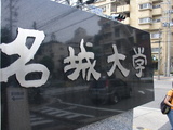 Meijo Univ.