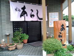 20081030_5