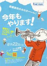 Feel_Jazz2009