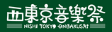 音楽祭ロゴ