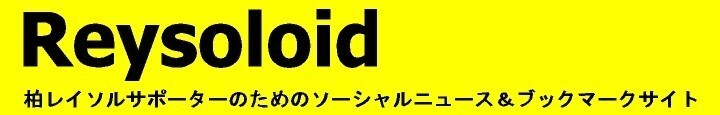 Kashiwa Reysol@newz Reysoloid