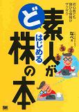 nabe