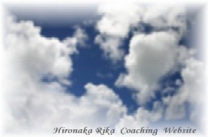 弘中里佳☆コーチングWEBSITEへ