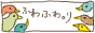 fuwari