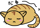 だるいrirako
