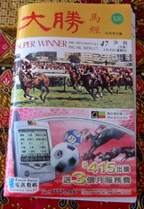 大勝