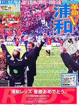 urawa