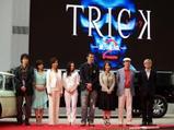 TRICK