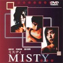 MISTY