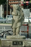 餃子の像もと