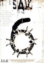 ソウ6