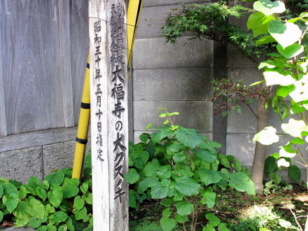 daifukuji 4
