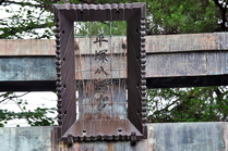Hiratuka06