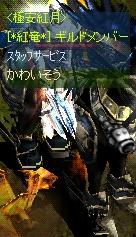 そうですね・・