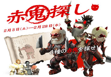 リネージュ2日本オリジナルイベント