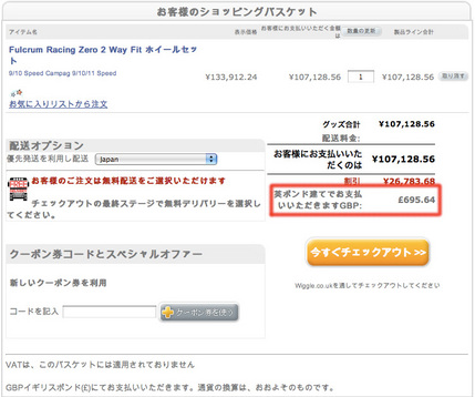 Wiggle日本語版その9