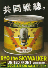 Skywalker BEST UNITED FRONT