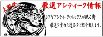 ｱﾝﾃｨｰｸ