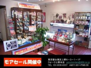 上野本店店内