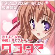 TVアニメ タユタマ公式サイト アニメ タユタマ