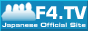 F4TV-Japanese Official Site