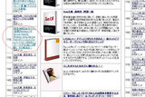 無料レポートスタンドXamで夏目漱石を超えて11位!