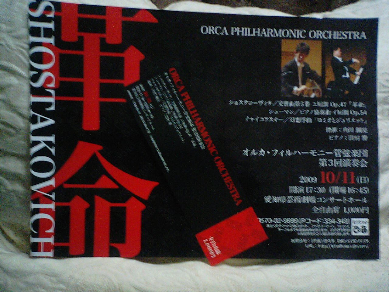 polka dmitri shostakovich