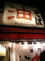麺珍亭