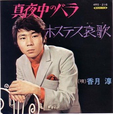 new_katsuki jun