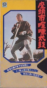 zatoichi
