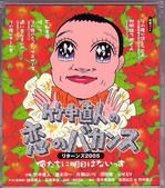 dvd_bacance2
