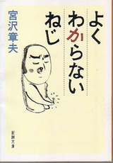 miyazawa_neji