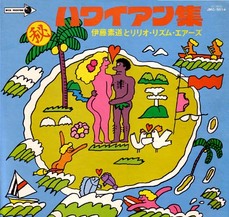 new_ito hawaii