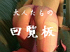 ��l�����̉񗗔�