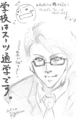 スーツに眼鏡。
