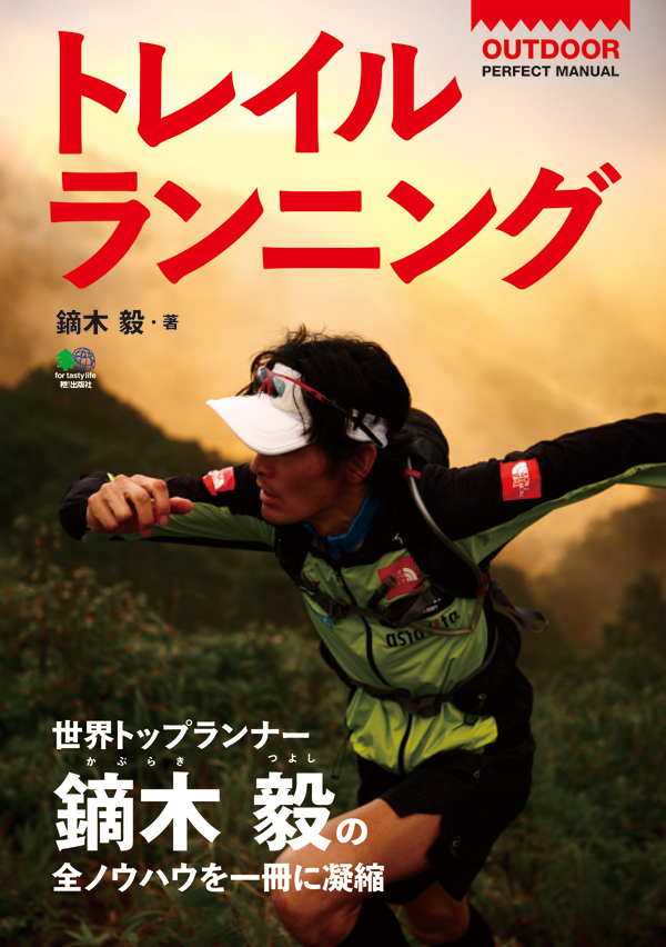 trailrun