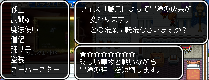 �h���N�G �V��̑�_�a ����51 �X�[�p�[�X�^�[�a��!!!!!