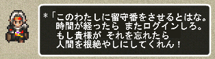 ピサロさまに見送られる(捏造)