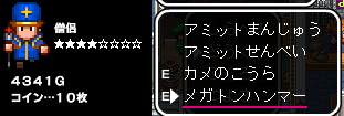 男僧侶のメガトンハンマー