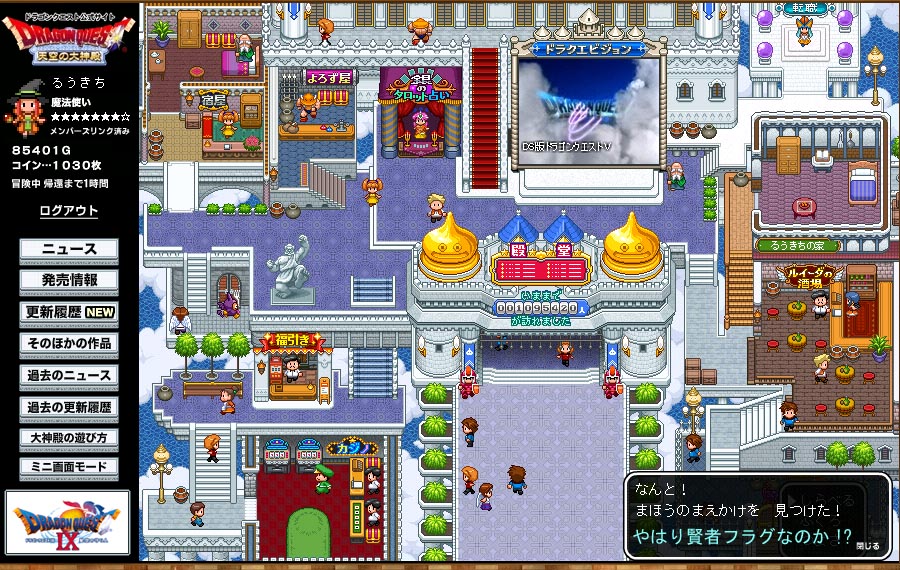 スマホ版ドラクエ5日記 13 ニセ太后を倒してポートセルミにやってきた ヨッセンス