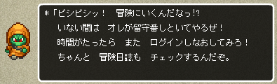 リリパットに見送られる