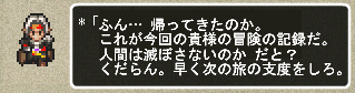 ピサロさまにお出迎えされる(捏造)