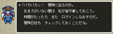 死神貴族に見送られる