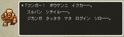 ゴーレムに見送られる